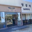 정성식