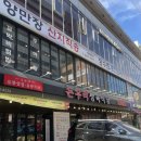 돈우리 | [발산 고깃집] 찐으로 맛있는 <돈우리정육식당> 솔직후기!!!!