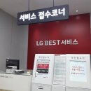 LG서비스센터 김해 이미지