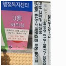 배달 포장택배 주소, 행정복지센터, 화성로컬푸드직매장 이미지