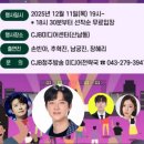 📣📣12/11 청주CJB 팬석 확인해주세요♥️ 이미지