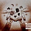 원동초교병설유치원 이미지