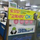극동세탁소 이미지