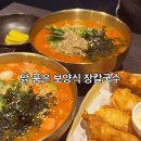 파주닭국수강릉