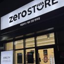 이마트24 덕천포레나점 | 저칼로리, 제로 전문 편의점 제로스토어 덕천점 방문 후기