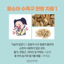 함소아한의원서대전 네이버블로그