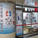 일원역약국 이미지