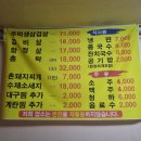 유천주먹구이 이미지