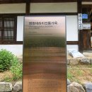 평창 대하리 전통가옥 이미지