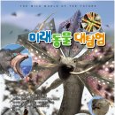 미레 기획