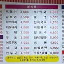 김밥천국논산여중고점