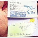 해맞이쉼터