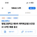 청원고등학교 이미지