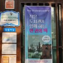 건지산숲속작은도서관 이미지