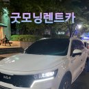 (주)굿모닝 렌터카 이미지