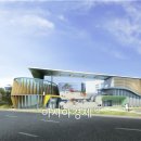 청소년수련관 이미지