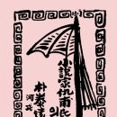 박태원 | 소설) 소설가 구보씨의 일일(박태원) &amp; 날개 (이상)