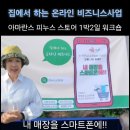 피누스스토어글로벌 이미지