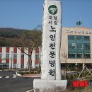 보령시립노인전문병원 이미지