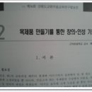 근덕초 동막분교장 이미지