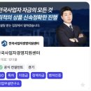 인증경영지원센터