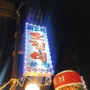 오징회세꼬시