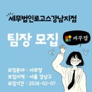 세무법인로고스 티스토리
