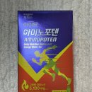 포텐 | 런닝 에너지젤 런닝 에너지젤 추천 하이뮨 다이어터 필수템 하이뮨 아미노포텐 후기
