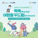 (주)여행가자