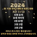 리더스석사태권도 이미지