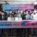 남부텔레콤 뉴스1