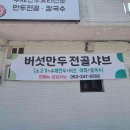 대복동천로R 다이닝코드