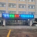 가람초등학교 이미지