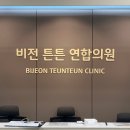 수정형외과의원 이미지