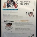 베토벤하우스 | 인천 영종도 을왕리 카페 베토벤하우스 뮤직홀후기