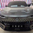 르노 필랑트 어반그레이 출고 후 필수 썬팅｜오토상사 시공후기