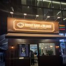 서초대로 156 | 덮밥, 짜글이 맛집 '1992덮밥&amp;짜글이 신논현점' 내돈내산 후기 (점심 맛집, 신논현 혼밥 맛집, 새로 오픈)