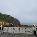 제주 사계리 용머리 화산쇄설층 | 제주 용머리해안, 기후변화로 사라져 가는 지질의 보물