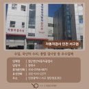 연안자동차