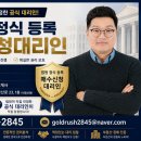 아파트뱅크 합동 공인중개사사무소 | "서울 토지거래허가구역인데 세를 줄 수 있다고요?" 경매의 숨겨진 ...부동산경매 팁 | 토지거래허가...
