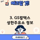 가양셀프주유소 이미지