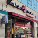 삼송왕족발