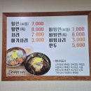 부경밀면 이미지