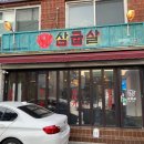 보민당약국 이미지