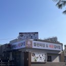 퓨전돌판집 이미지