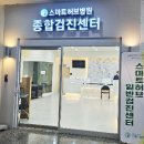 풍진의료재단스마트허브병원 이미지