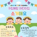 예랑어린이집 이미지