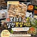 최고의맛&가성비 귀족향1등본점 | 부산 동래 귀족향 보쌈 대자 푸짐한 양 가격 맛 솔직 후기 바로삶은 찐한풍미가득 보쌈 명작 과일막국수...