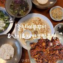 신현동-12 | 광주 신현동 맛집 늘찬애쭈꾸미&amp;낙지&amp;채반보쌈 본점ㅣ분당 쭈꾸미 맛집 애견동반 식당