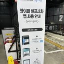 락킨카워시 | [용인 기흥, 동탄] 실내 개러지 24시 셀프세차장 락킨카워시 & 와이퍼 이용 후기 (Jan.02.2021 세차일지)